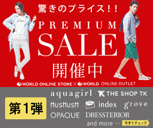 WORLD ONLINE STORE