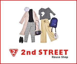 セカンドストリート