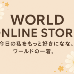 WORLD ONLINE STORE